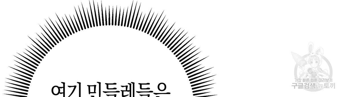 테라리움 어드벤처 26화 129