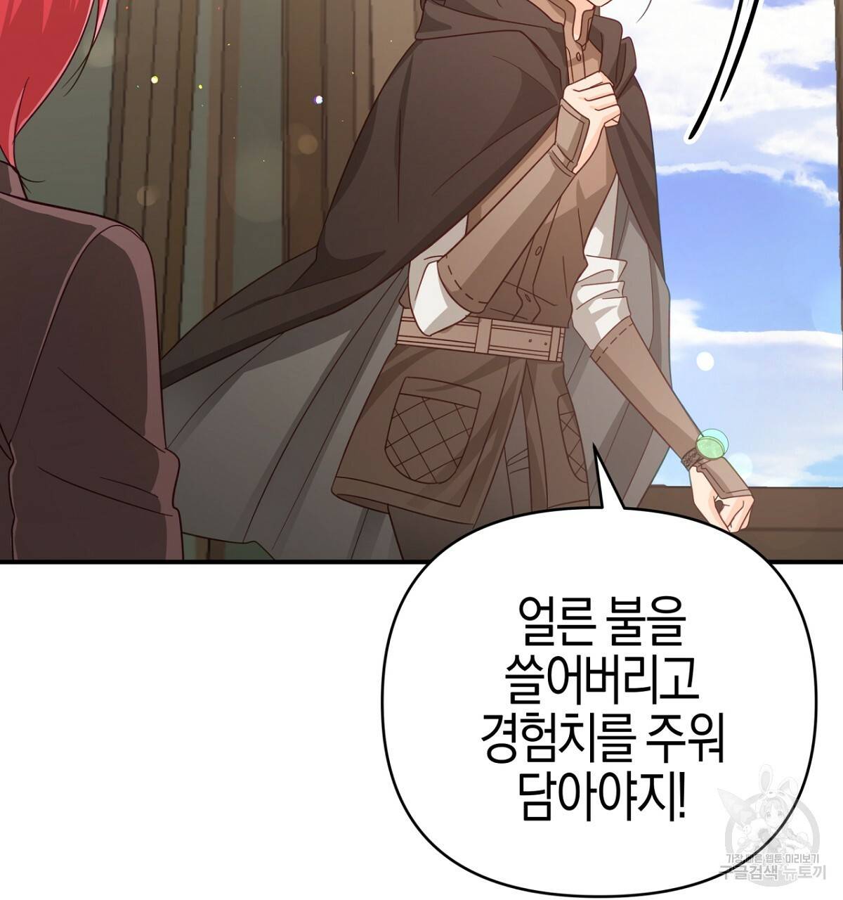 테라리움 어드벤처 26화 136