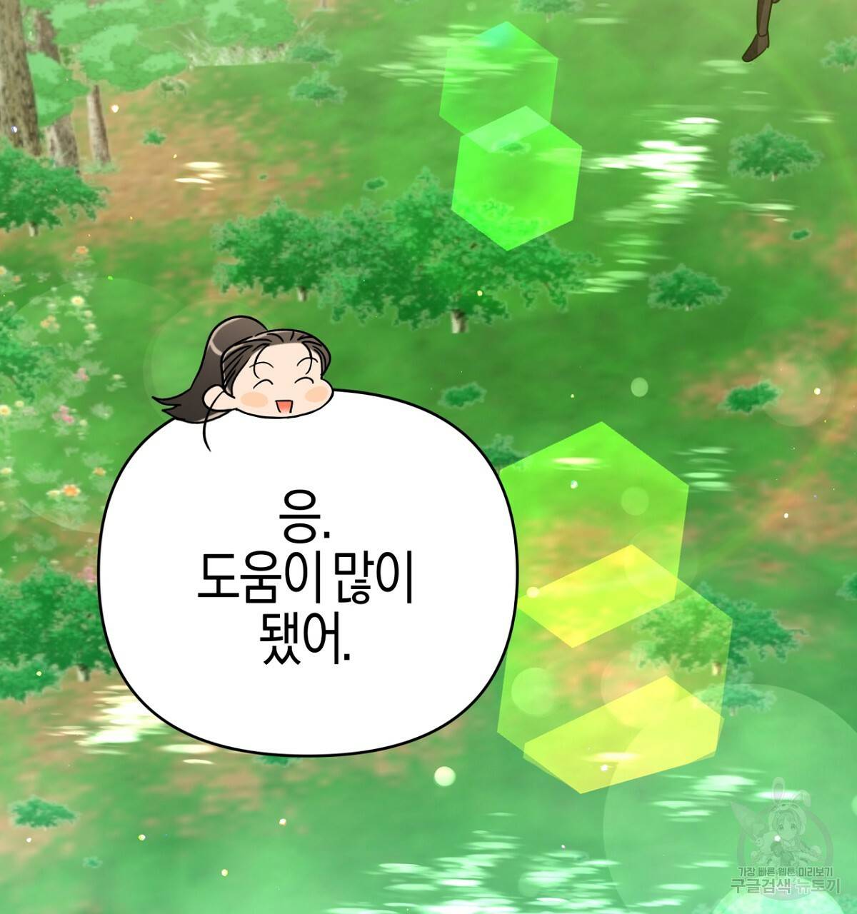 테라리움 어드벤처 26화 142