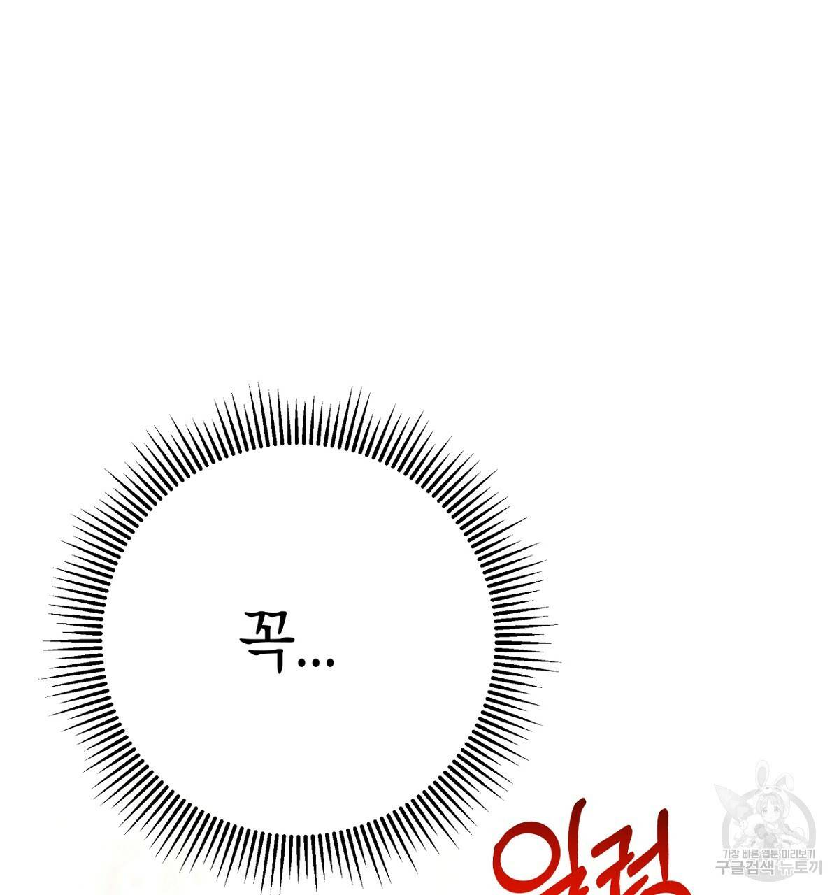 테라리움 어드벤처 26화 148