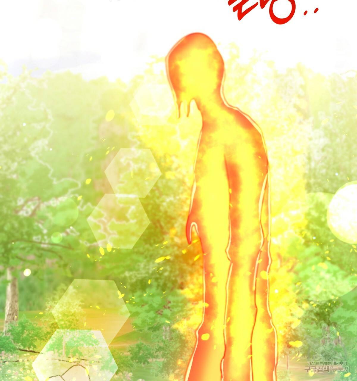 테라리움 어드벤처 26화 149