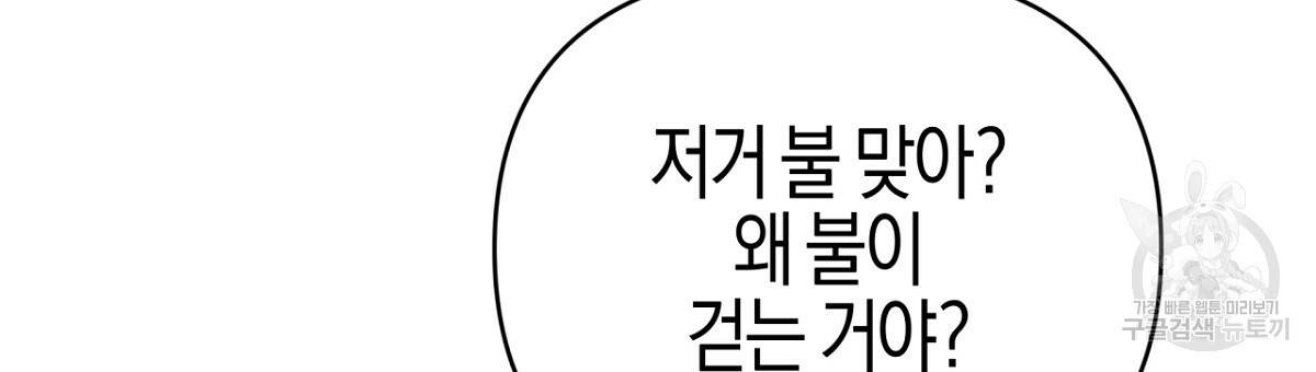 테라리움 어드벤처 26화 153