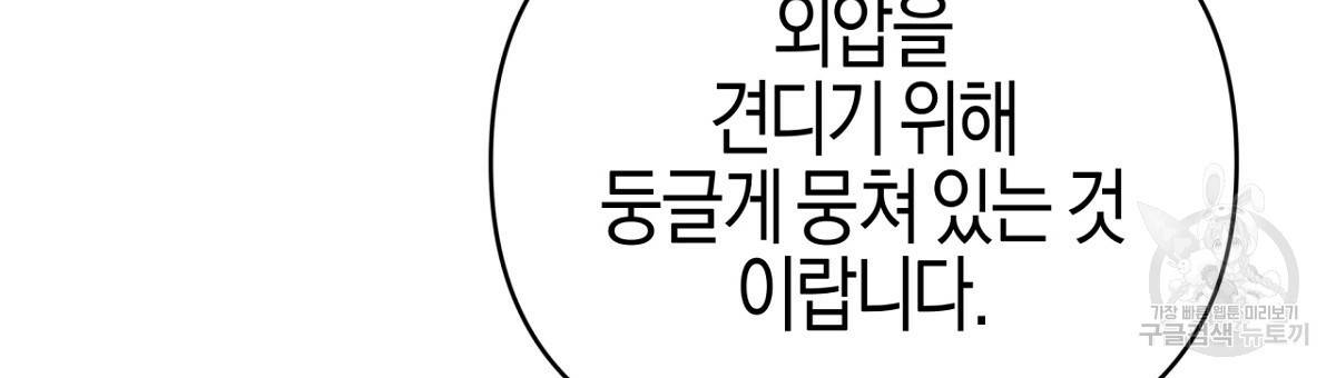 테라리움 어드벤처 26화 156