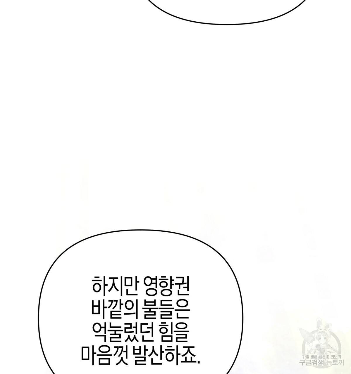 테라리움 어드벤처 26화 157