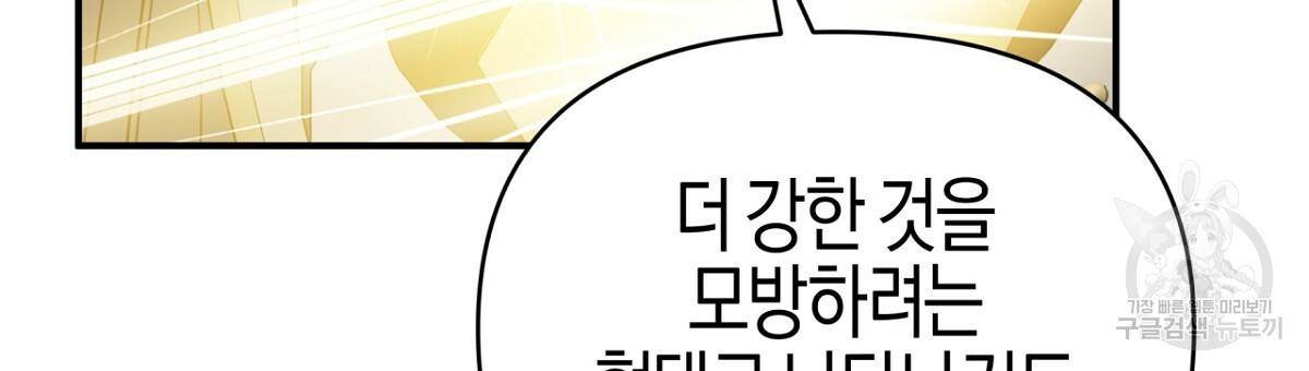 테라리움 어드벤처 26화 162