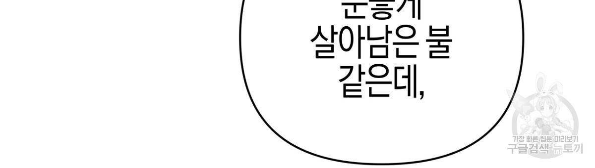 테라리움 어드벤처 26화 165