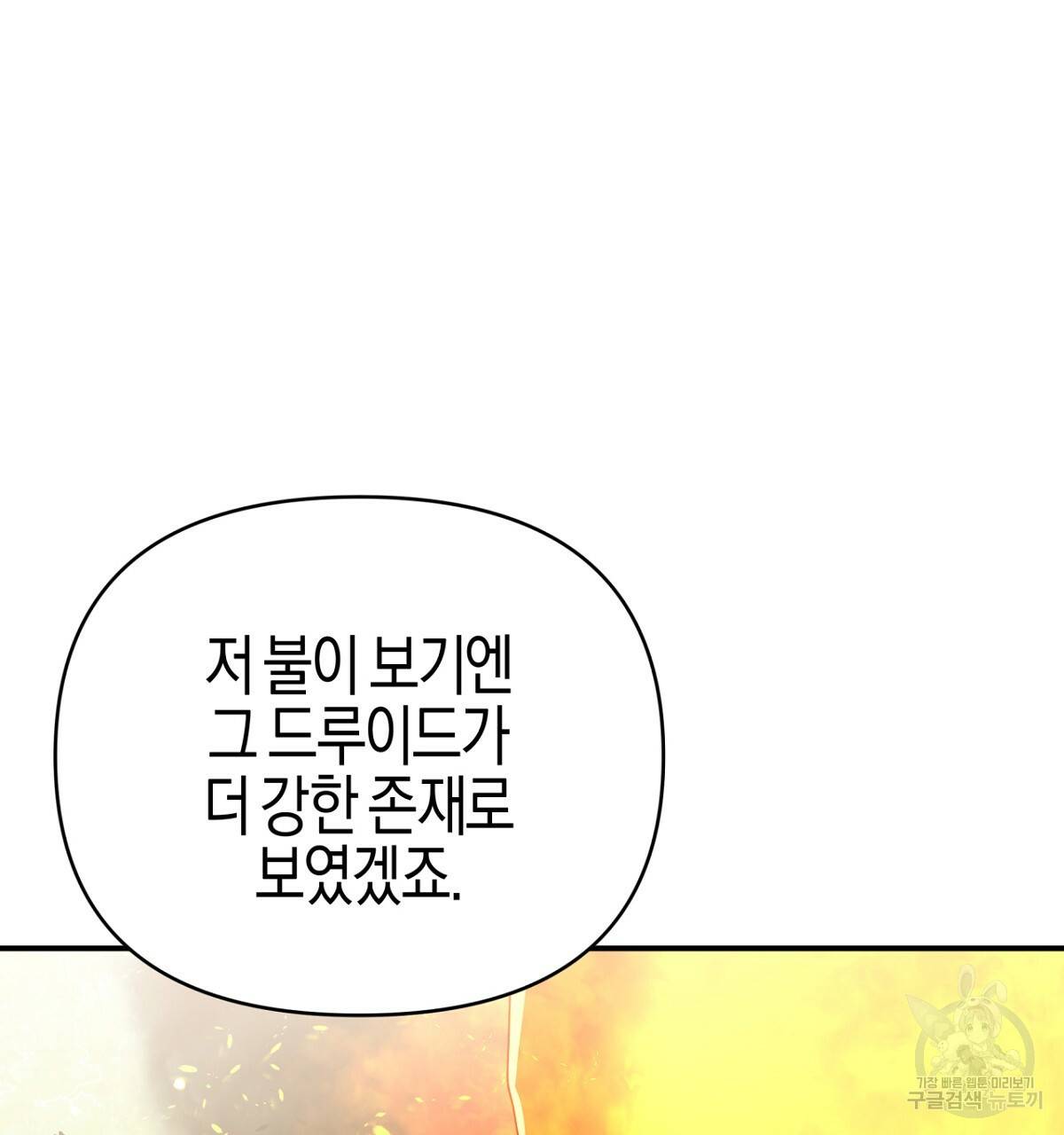 테라리움 어드벤처 26화 166