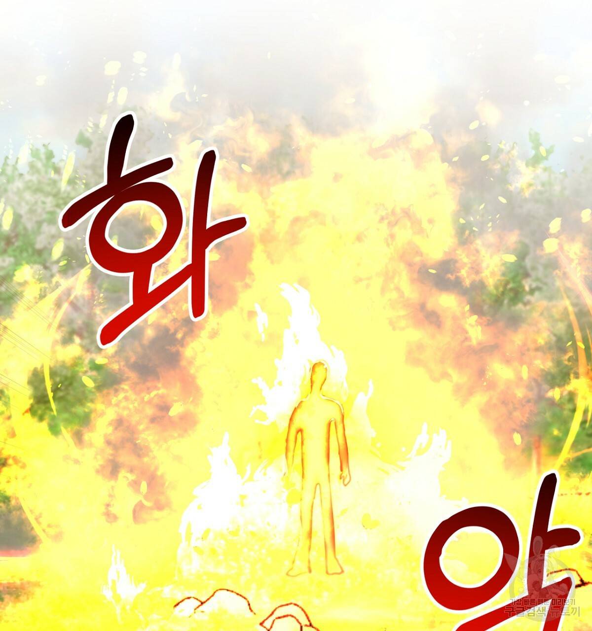 테라리움 어드벤처 26화 169