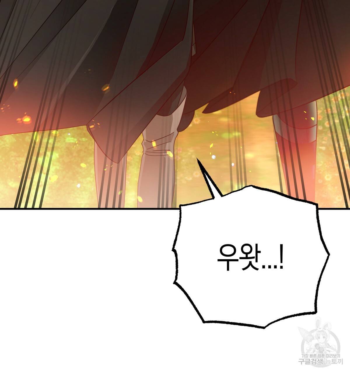 테라리움 어드벤처 26화 172