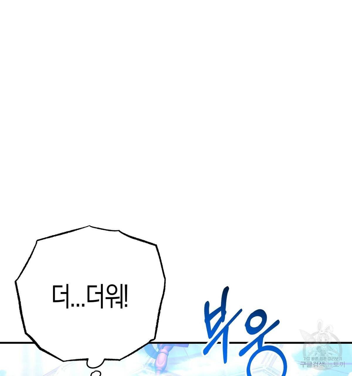테라리움 어드벤처 26화 173