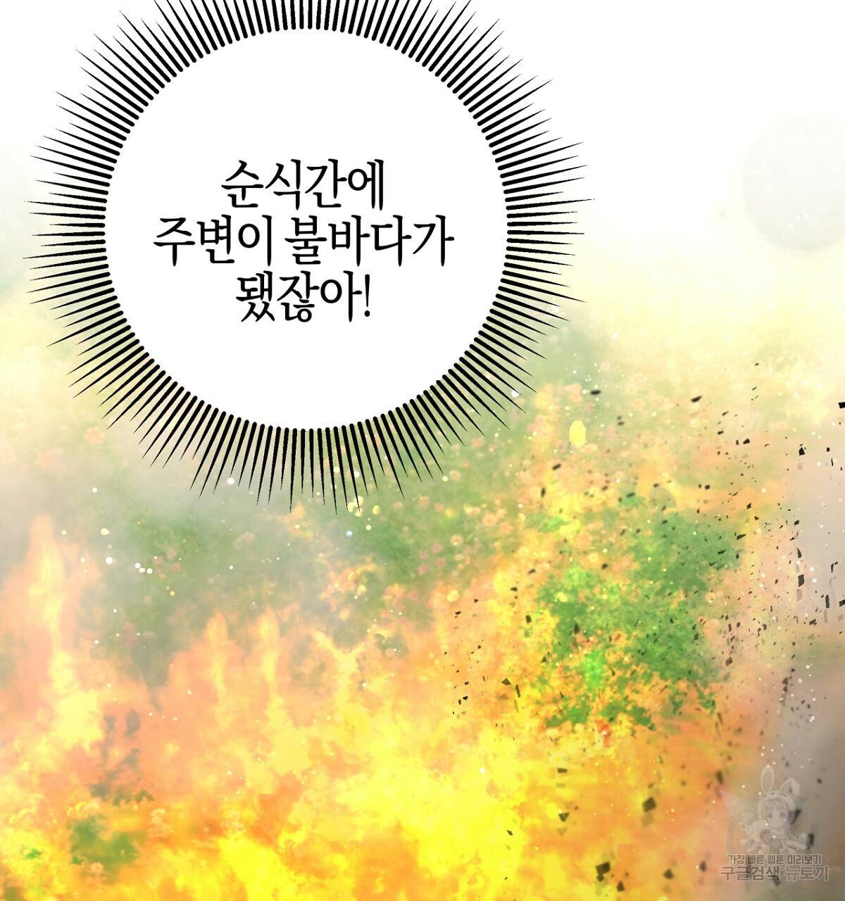테라리움 어드벤처 26화 176