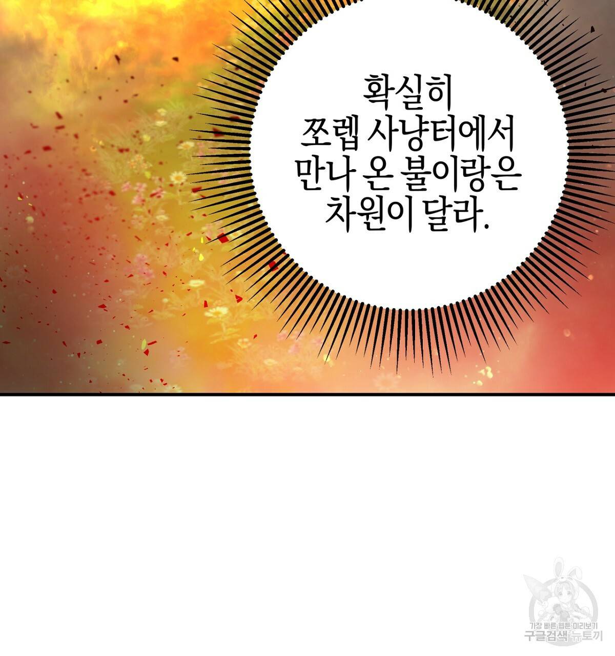 테라리움 어드벤처 26화 178