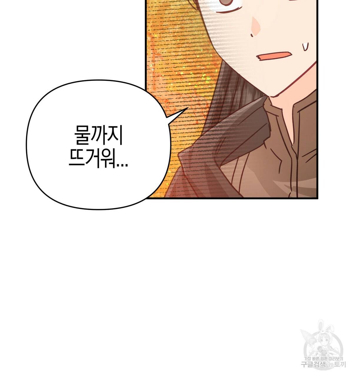 테라리움 어드벤처 26화 182