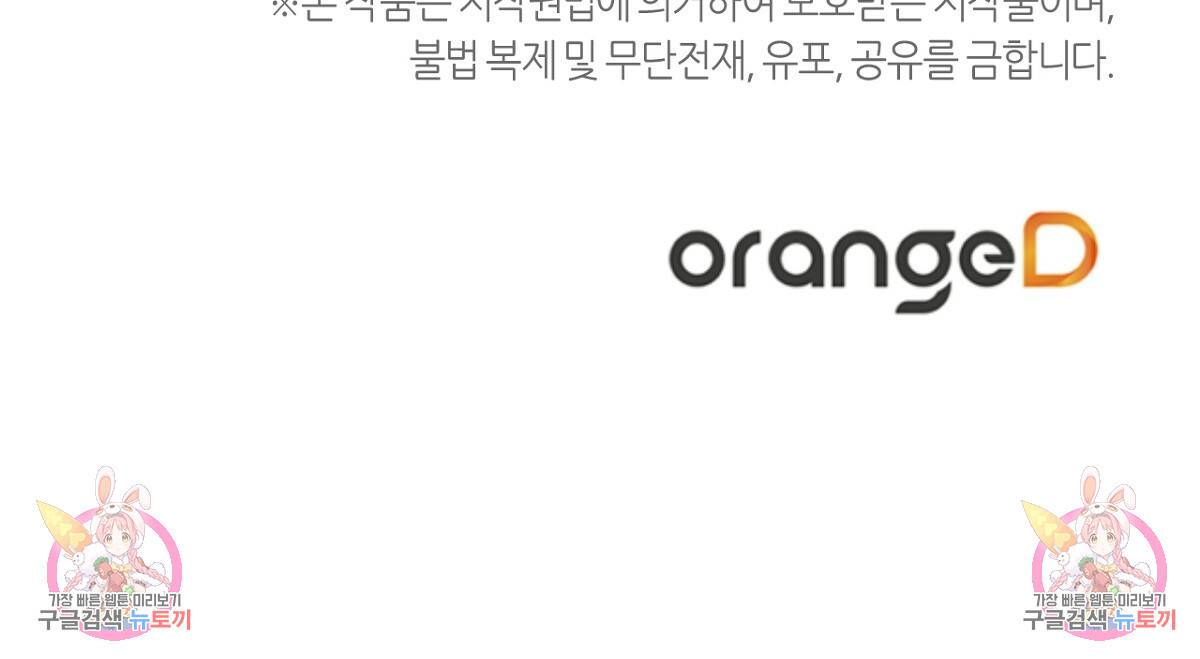 테라리움 어드벤처 26화 188