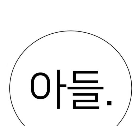 예쁜 사나이 49화 1