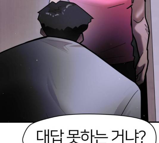 예쁜 사나이 49화 16