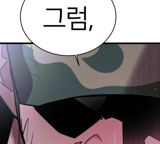 예쁜 사나이 49화 18