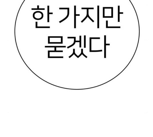 예쁜 사나이 49화 20