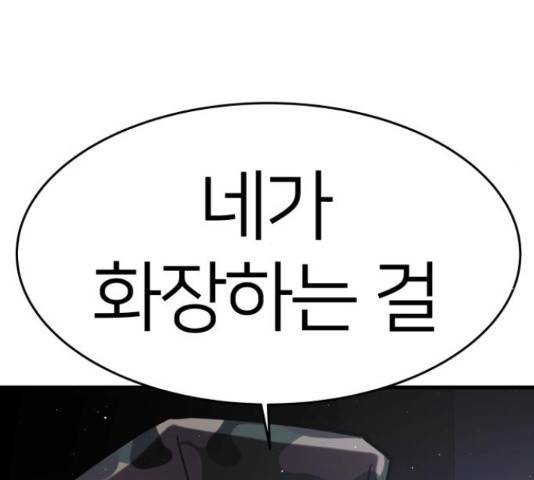 예쁜 사나이 49화 21