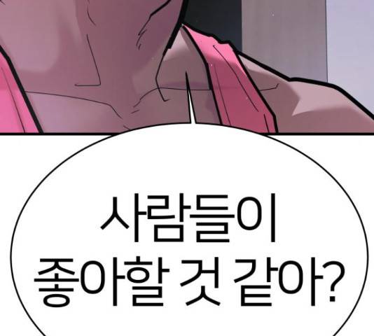 예쁜 사나이 49화 23