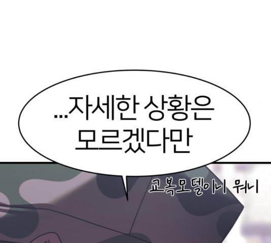 예쁜 사나이 49화 29