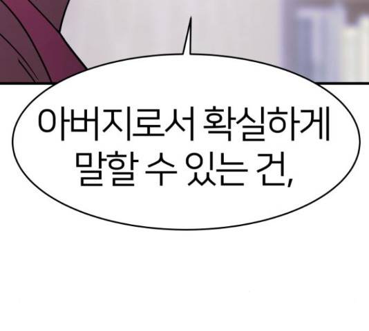 예쁜 사나이 49화 31