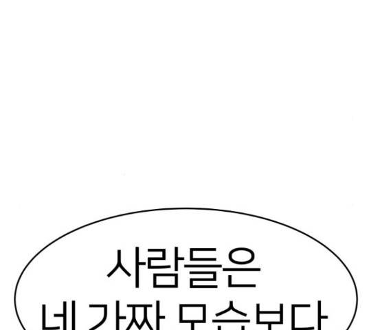 예쁜 사나이 49화 32