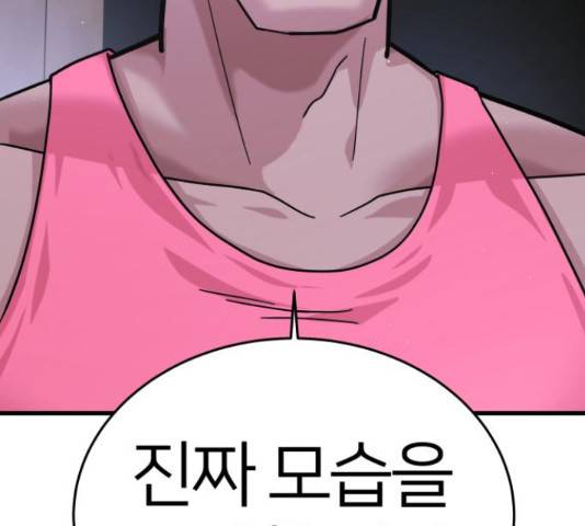 예쁜 사나이 49화 34