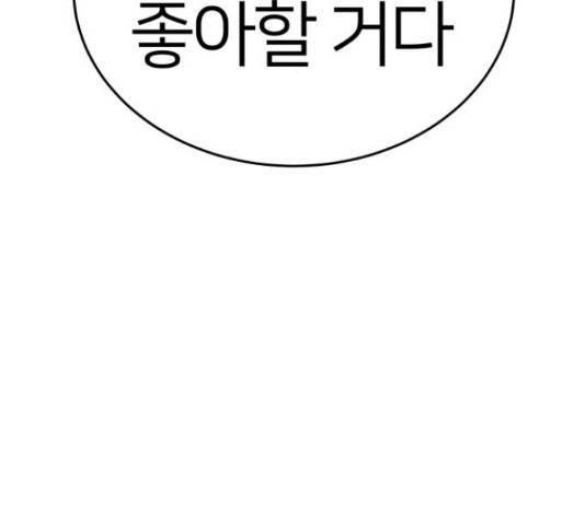 예쁜 사나이 49화 35