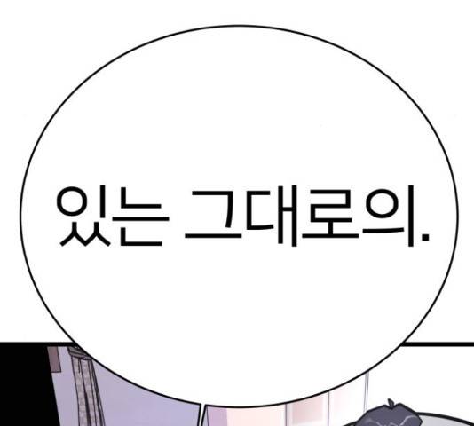 예쁜 사나이 49화 36