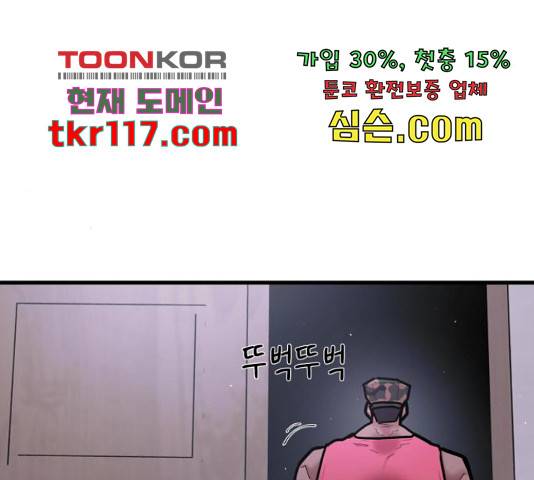 예쁜 사나이 49화 39