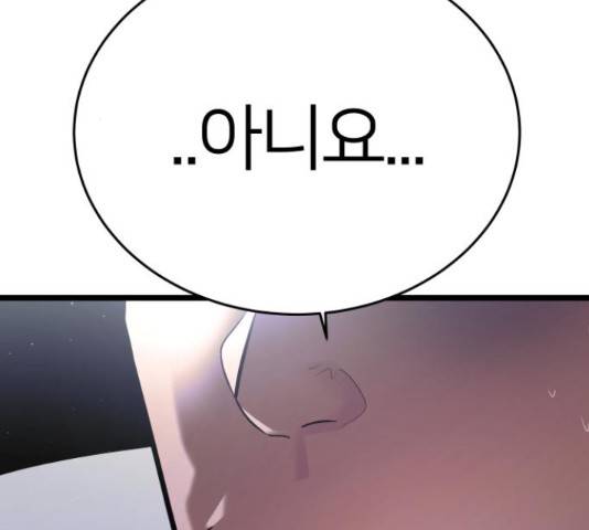 예쁜 사나이 49화 42
