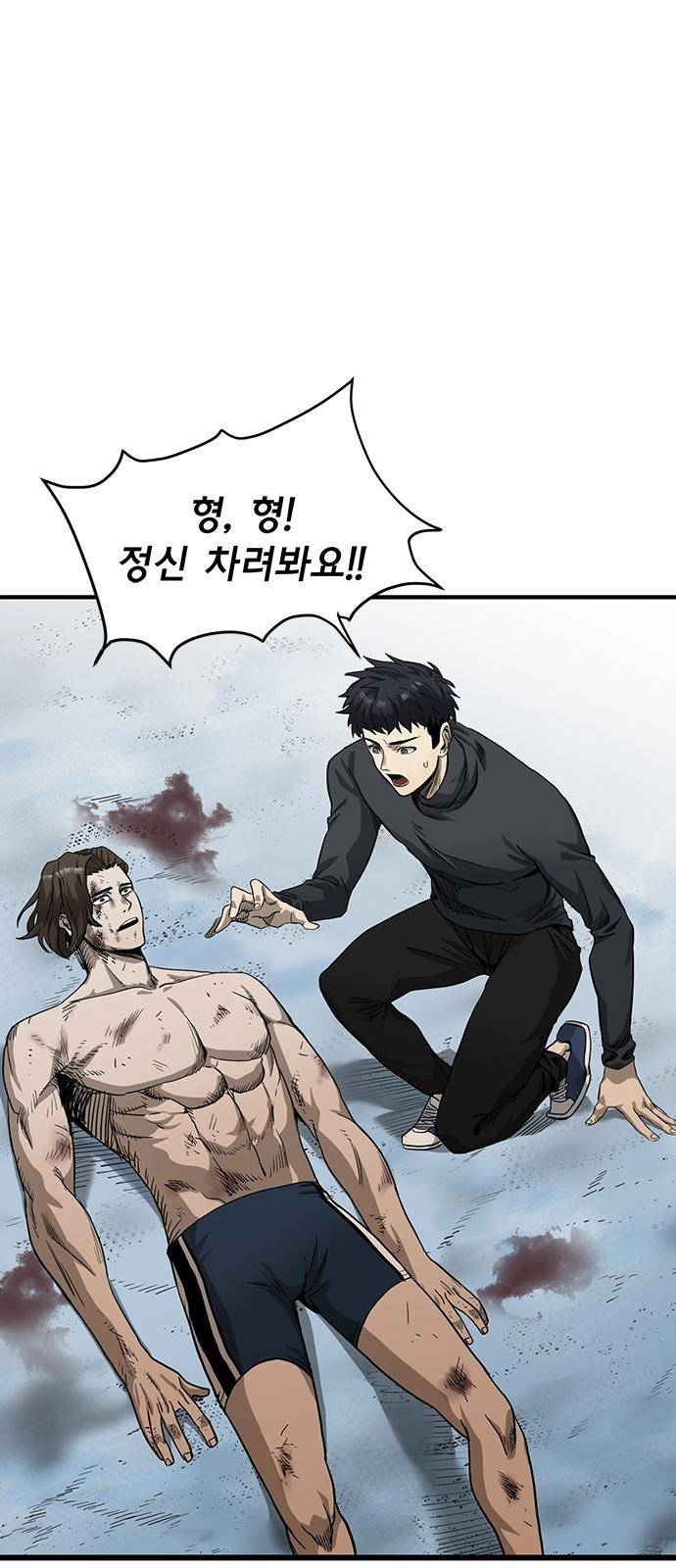 옥타곤의 제왕 3화 1