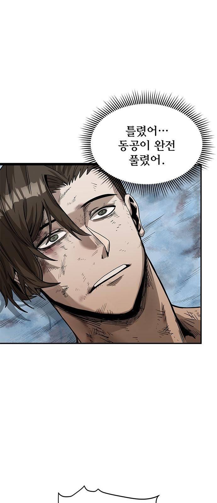 옥타곤의 제왕 3화 2