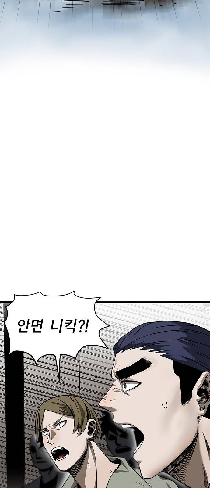 옥타곤의 제왕 3화 13
