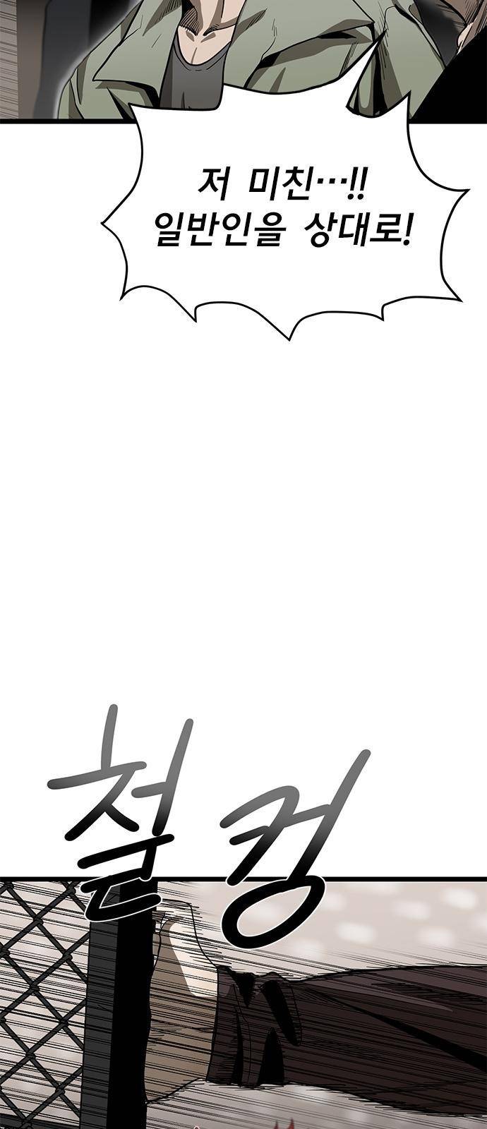 옥타곤의 제왕 3화 14