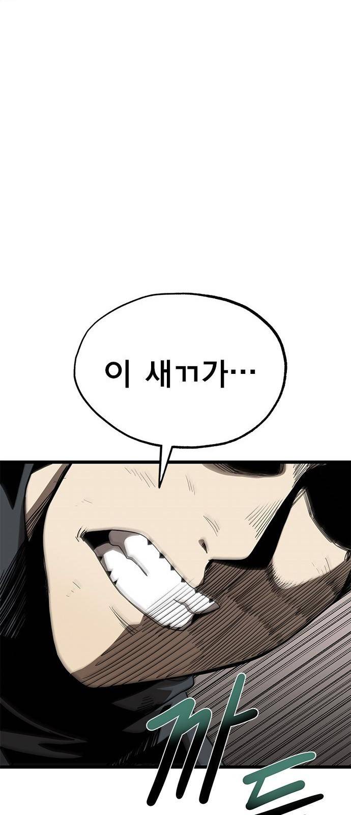 옥타곤의 제왕 3화 19