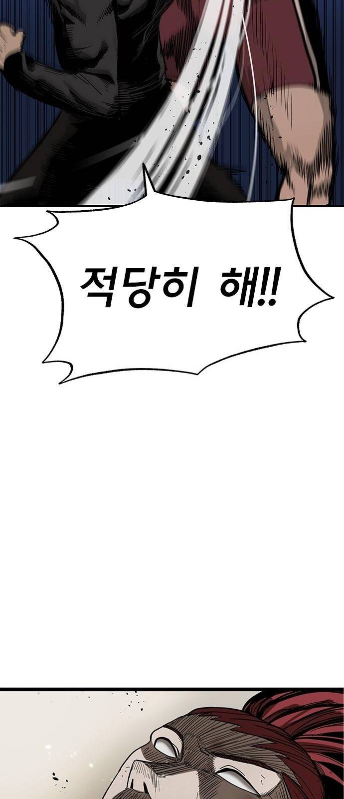 옥타곤의 제왕 3화 24