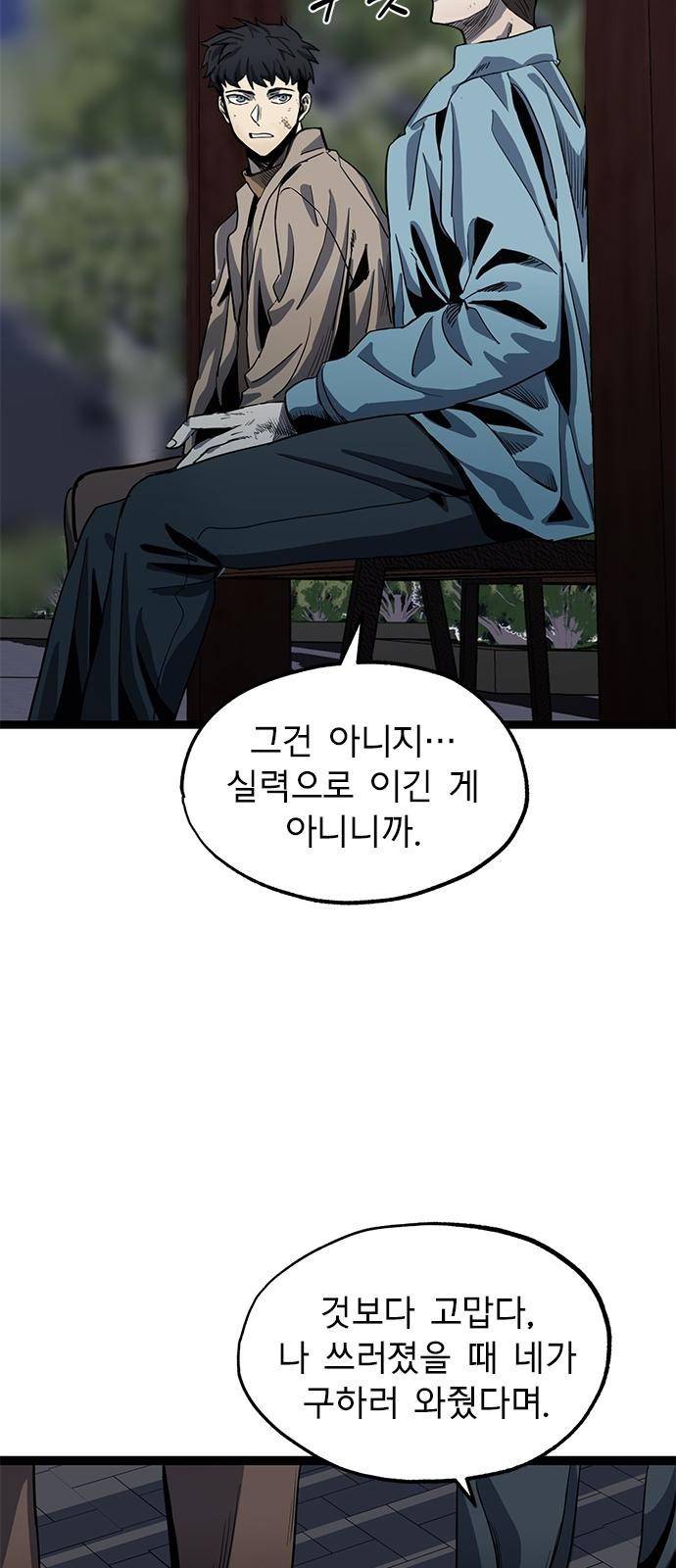 옥타곤의 제왕 3화 39