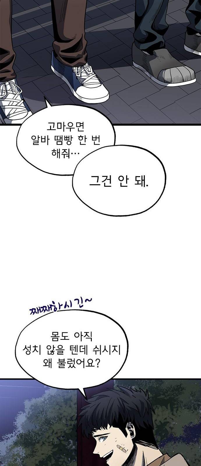 옥타곤의 제왕 3화 40