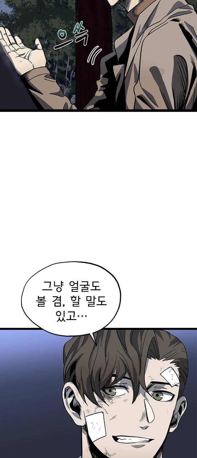 옥타곤의 제왕 3화 41