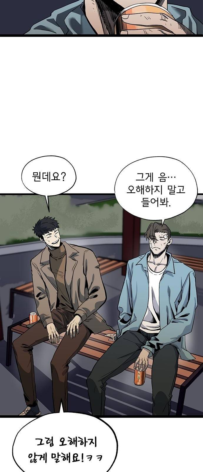 옥타곤의 제왕 3화 42