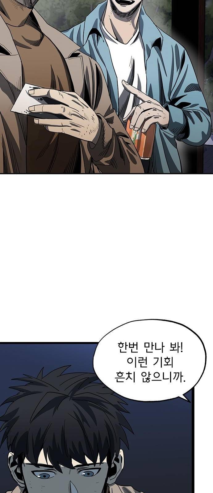옥타곤의 제왕 3화 48