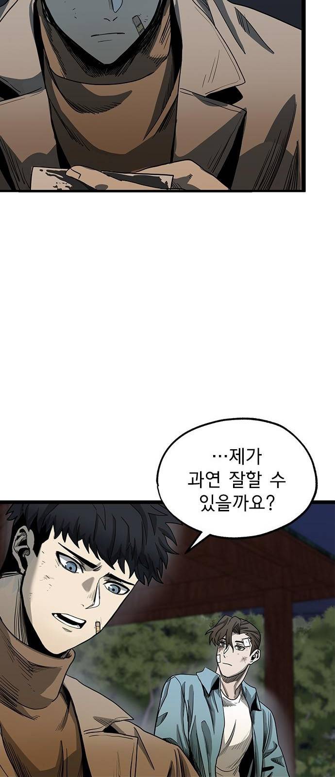 옥타곤의 제왕 3화 49
