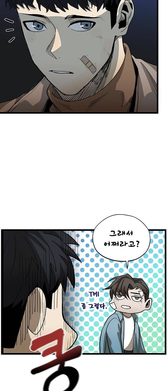 옥타곤의 제왕 3화 51