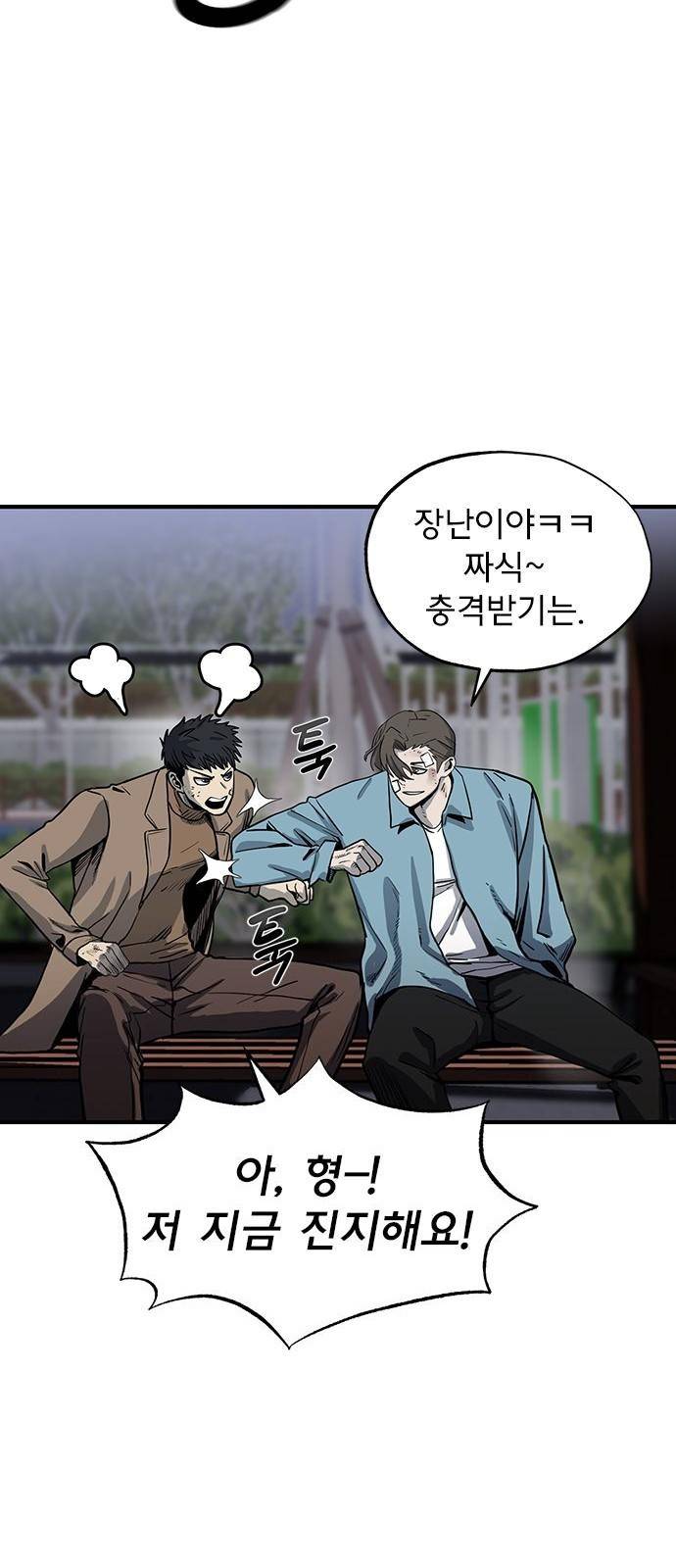 옥타곤의 제왕 3화 52