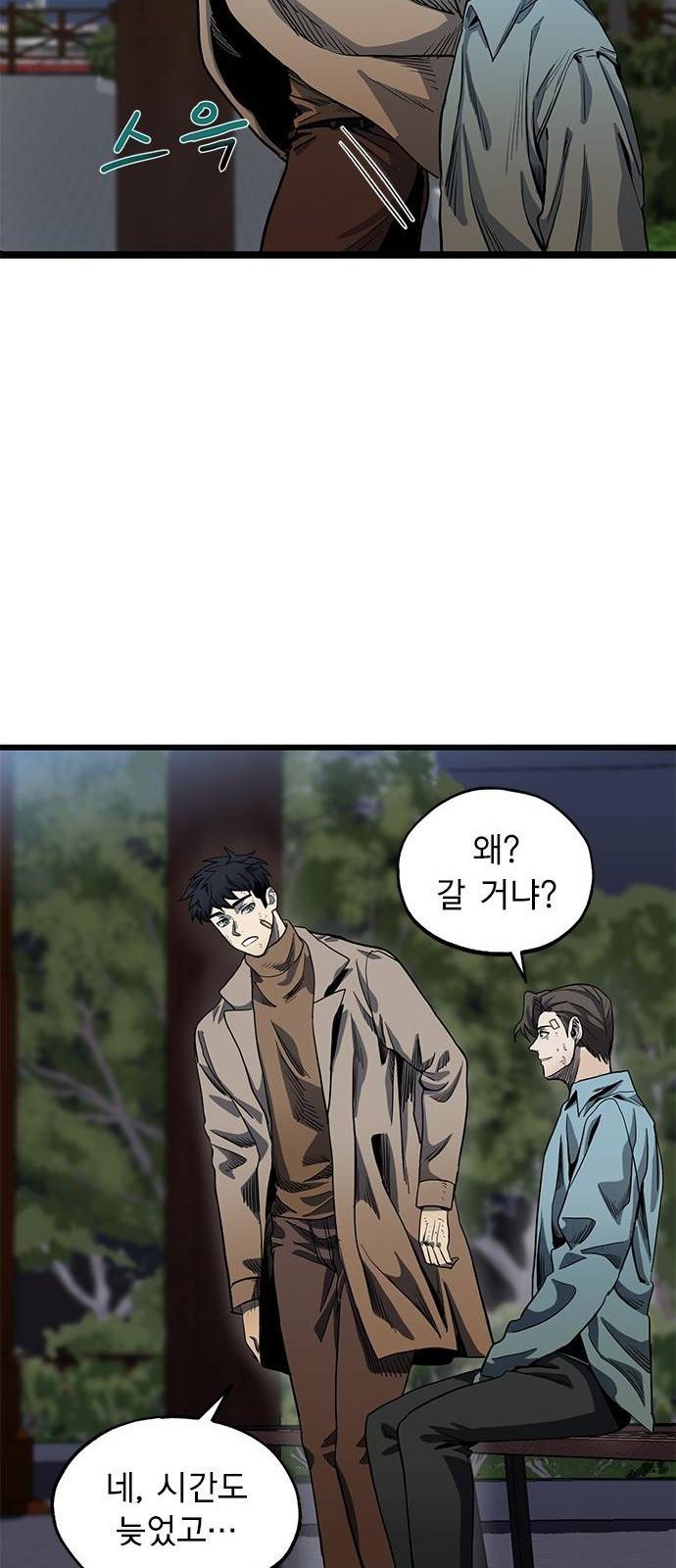 옥타곤의 제왕 3화 62