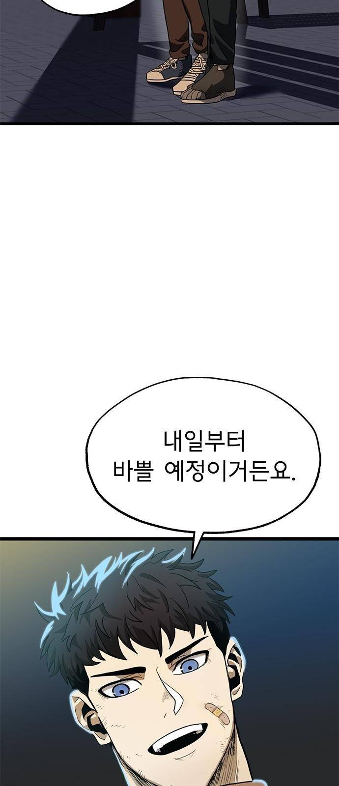 옥타곤의 제왕 3화 63