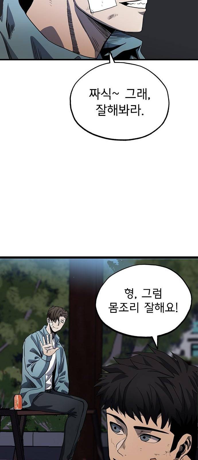 옥타곤의 제왕 3화 65