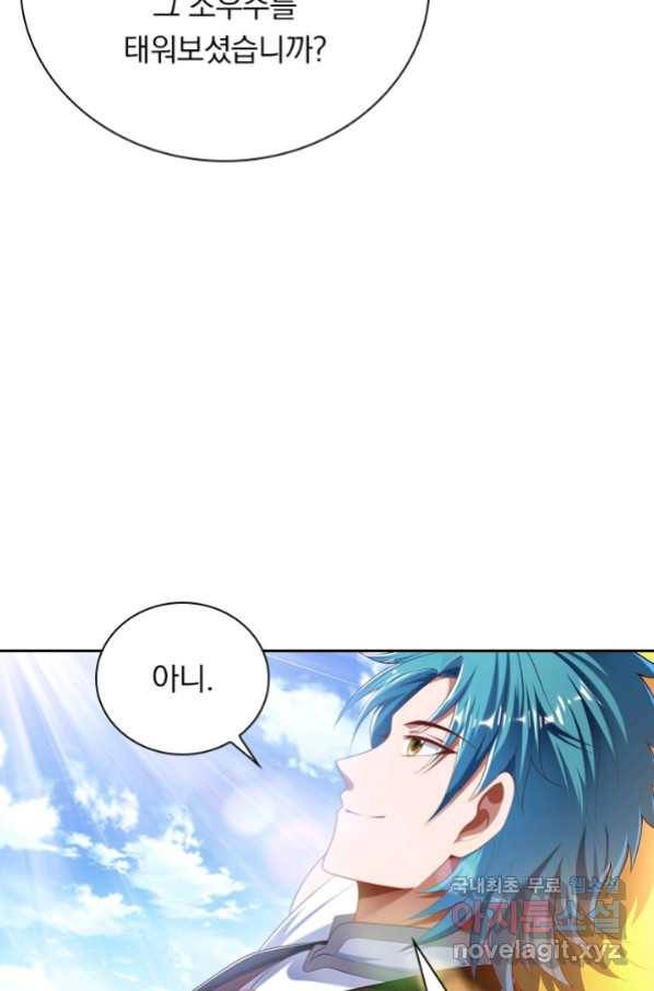 만계신주 156화 9